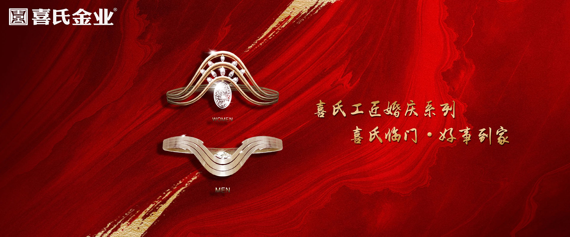喜氏金業(yè) 